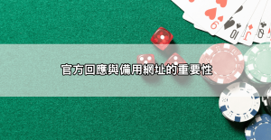 3a娛樂城dcard實測真相曝光!玩家親述「不出金」風波,真實評價大公開